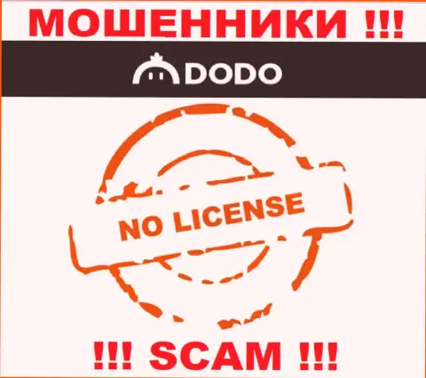 От совместного сотрудничества с DODO, Inc можно ждать только лишь утрату вкладов - у них нет лицензии