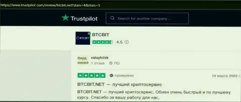 Мнения о деятельности обменного онлайн-пункта BTC Bit на сайте trustpilot com