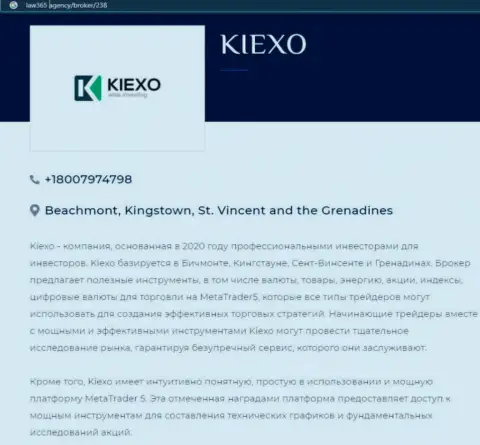 Сжатый разбор деятельности форекс дилинговой организации Kiexo Com на web-ресурсе Лоу365 Эдженси