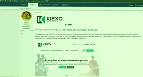 Обзор условий для совершения сделок форекс дилингового центра Киексо на веб-портале History-FX Com