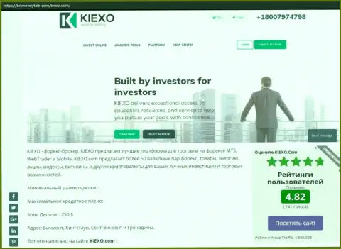 Рейтинг ФОРЕКС дилера KIEXO, размещенный на интернет-сервисе bitmoneytalk com