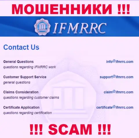 E-mail мошенников IFMRRC, инфа с официального сайта