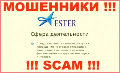 Довольно рискованно совместно сотрудничать с интернет мошенниками Ester Holdings, род деятельности которых Брокер