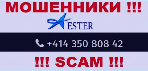 Не позволяйте интернет-мошенникам из EsterHoldings Com себя наколоть, могут звонить с любого номера телефона