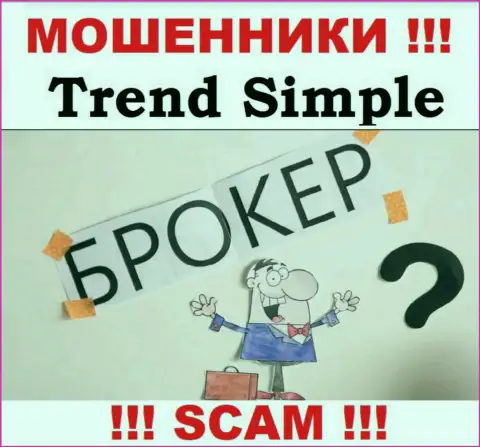 Будьте осторожны !!! Trend-Simple Com - это стопудово internet мошенники !!! Их работа неправомерна
