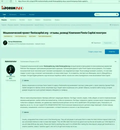 Обзор scam-проекта FiestaCapital - это МОШЕННИКИ !!!