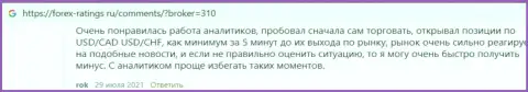Валютные трейдеры удовлетворены услугами форекс дилингового центра KIEXO, об этом информация в комментариях на сайте forex ratings ru