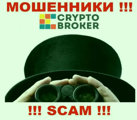 Звонят из конторы Crypto-Broker Ru - относитесь к их условиям с недоверием, они РАЗВОДИЛЫ