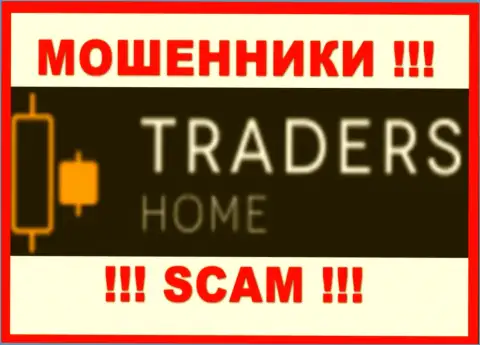 TradersHome Com - это МОШЕННИКИ !!! Денежные активы не отдают обратно !!!