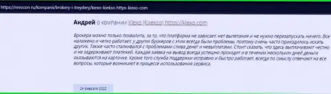 Валютные трейдеры представили свою позицию относительно условий торговли ФОРЕКС брокерской компании на веб-портале revcon ru