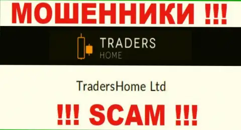 На официальном web-сервисе TradersHome шулера указали, что ими владеет TradersHome Ltd