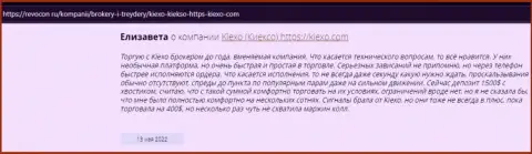 Пользователи выразили свою позицию касательно условий трейдинга форекс брокерской компании на интернет-портале Revcon Ru