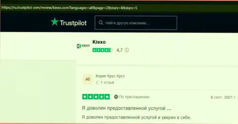 Пользователи выложили высказывания об условиях совершения сделок ФОРЕКС брокерской организации Kiexo Com на информационном портале трастпилот ком