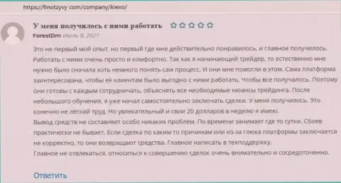 Сообщения о ФОРЕКС дилинговом центре Kiexo Com, оставленные на сайте FinOtzyvy Com