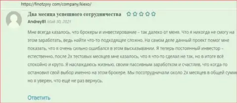 Отзывы из первых рук об forex дилинговой компании Киексо, предоставленные на портале FinOtzyvy Com