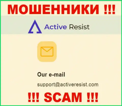 На сайте мошенников Active Resist расположен данный e-mail, куда писать сообщения очень опасно !!!