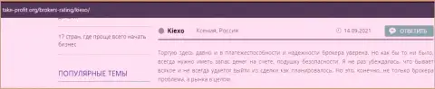 Отзывы валютных игроков Kiexo Com с точкой зрения об условиях торгов Форекс дилера на сайте take profit org