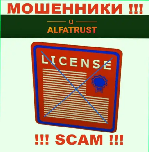 С AlfaTrust не нужно совместно сотрудничать, они не имея лицензии, успешно сливают денежные вложения у своих клиентов