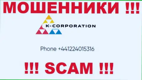 С какого телефона Вас будут обманывать звонари из K-Corporation Group неизвестно, будьте крайне осторожны