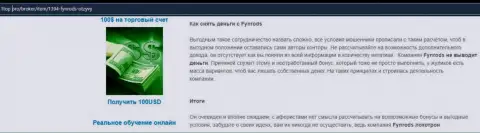 Fynrods - это SCAM и РАЗВОДНЯК !!! (обзор неправомерных действий компании)