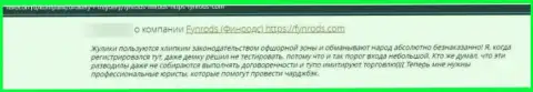 Мошенники из конторы Fynrods Com применяют мошеннические модели для развода собственных клиентов (рассуждение)