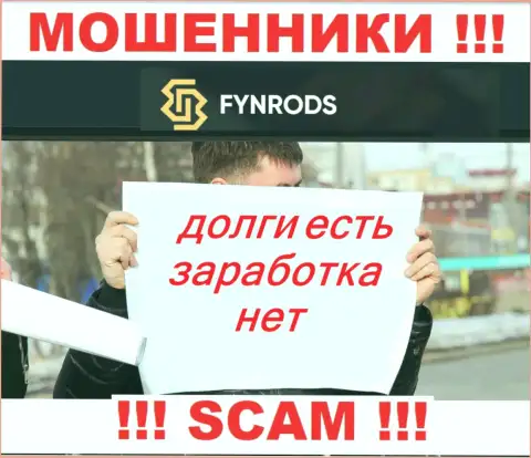 Не работайте совместно с противоправно действующей дилинговой компанией ФинродсИнвестментсКорп, облапошат стопроцентно и вас