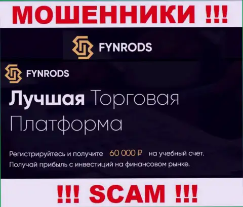 Fynrods это бессовестные интернет-мошенники, направление деятельности которых - Брокер