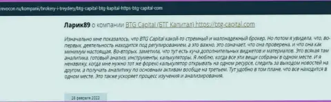 Информация об организации BTG Capital, представленная веб-сайтом Revocon Ru