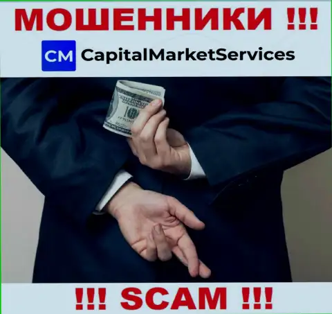 Capital Market Services - это разводняк, вы не сможете хорошо подзаработать, перечислив дополнительные денежные активы