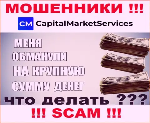 Если вас слили мошенники CapitalMarketServices Com - еще рано сдаваться, шанс их забрать назад есть