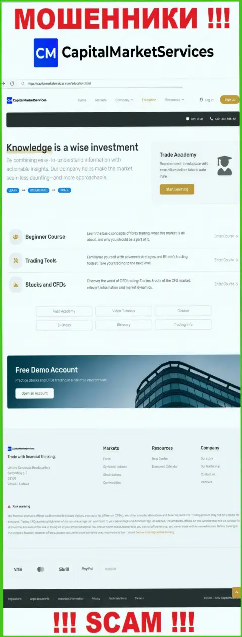 Официальный интернет-сервис ворюг CapitalMarketServices