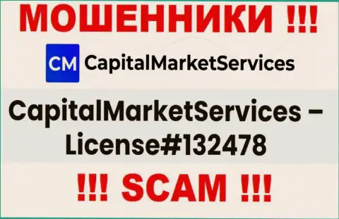 Лицензия, которую мошенники CapitalMarketServices показали на своем сайте