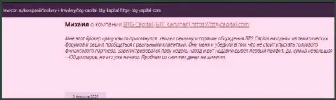 Полезная информация о условиях трейдинга БТГ Капитал на веб-ресурсе revocon ru