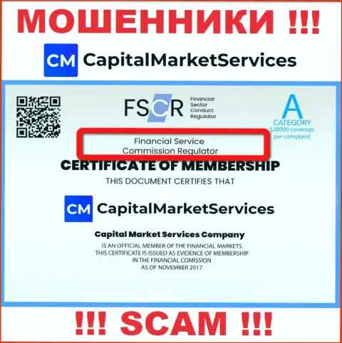 Воры CapitalMarketServices Com действуют под покровительством дырявого регулирующего органа: FSC