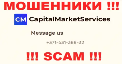 МОШЕННИКИ Capital Market Services звонят не с одного номера - БУДЬТЕ ОЧЕНЬ ОСТОРОЖНЫ