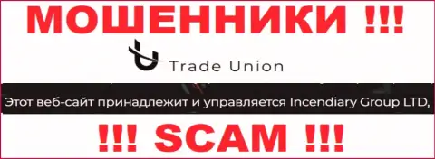 Инсенндиари Групп ЛТД - это юридическое лицо internet мошенников Trade Union