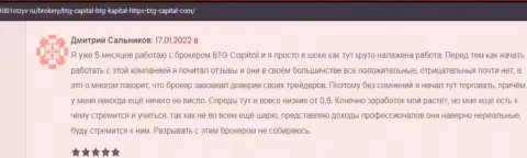 Положительные отзывы о услугах организации БТГ-Капитал Ком, представленные на онлайн-сервисе 1001Otzyv Ru
