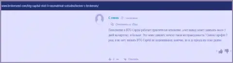 Ещё один отзыв биржевого игрока о положительном опыте торговли с дилинговой организацией BTG-Capital Com, расположенный на сайте БрокерСид Ком