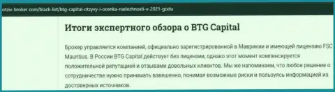 Итоги экспертной оценки дилинговой компании BTG Capital на сайте otziv-broker com