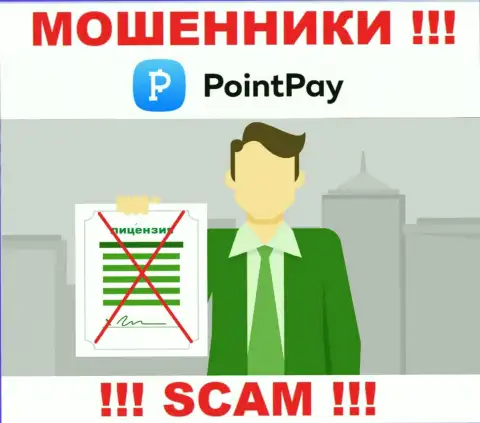 Point Pay LLC это аферисты !!! На их интернет-сервисе не показано лицензии на осуществление деятельности