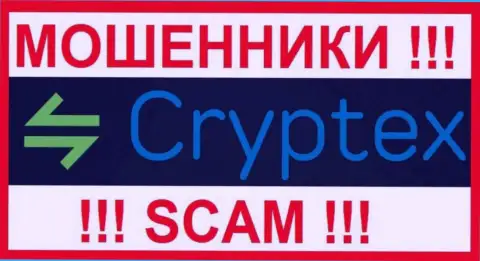 Cryptex Net - это СКАМ ! МАХИНАТОР !!!