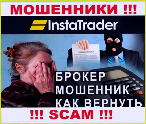 Вы на крючке интернет-ворюг InstaTrader Net ??? То в таком случае Вам требуется реальная помощь, пишите, попытаемся посодействовать