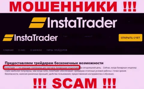 Insta Trader оставляют без вложений наивных клиентов, которые повелись на законность их работы