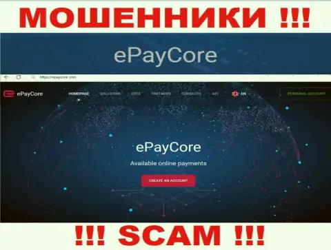 Е Пэй Кор через свой интернет-ресурс отлавливает лохов в свои капканы