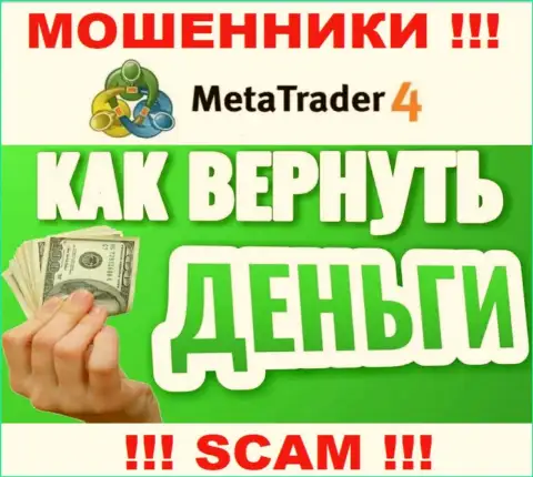 Не стоит оставлять интернет мошенников MetaQuotes Ltd безнаказанными - сражайтесь за собственные депозиты