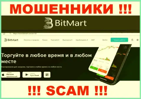 Что касательно вида деятельности BitMart (Крипто трейдинг) это очевидно разводняк