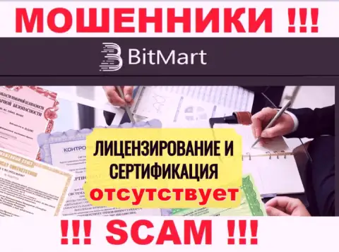 В связи с тем, что у BitMart нет лицензии, взаимодействовать с ними не советуем - это МОШЕННИКИ !!!