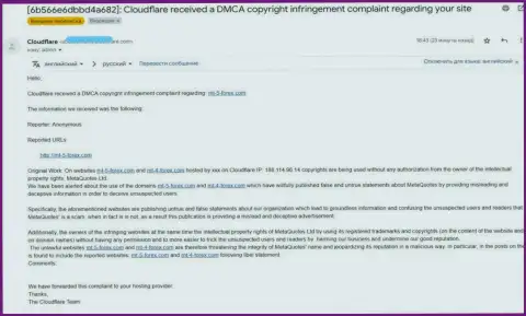 Жалоба от создателей MT4 на неудобный для них информационный материал