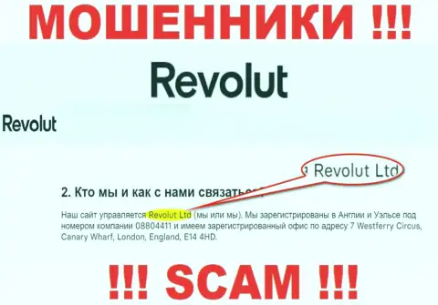 Revolut Ltd - это контора, которая управляет мошенниками Револют Ком