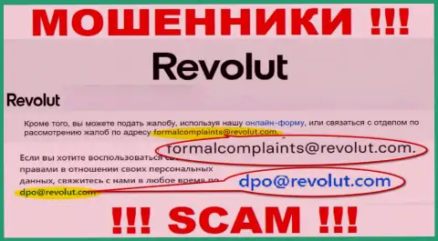 Установить контакт с мошенниками из организации Revolut Вы сможете, если напишите сообщение на их адрес электронной почты